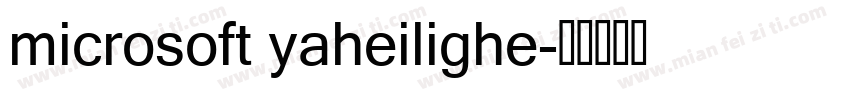 microsoft yaheilighe字体转换